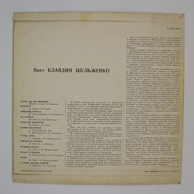 Песни О Любви