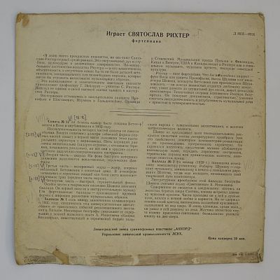 Л. Бетховен, Ф. Шопен