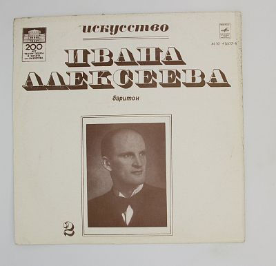 Баритон
