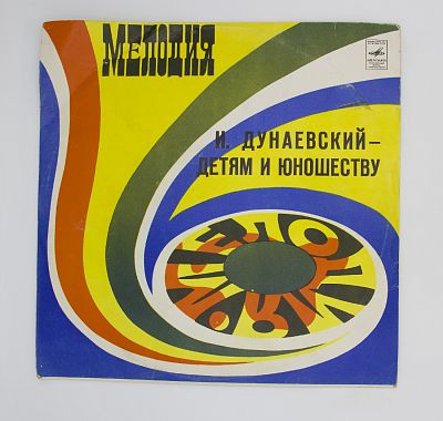 Детям и юношеству