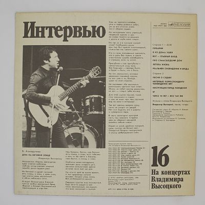 Интервью
