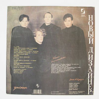 Новый Дизайнер