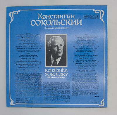 Старинные Романсы