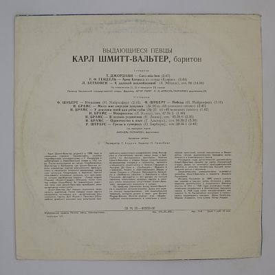 Карл Шмитт-Вальтер, баритон