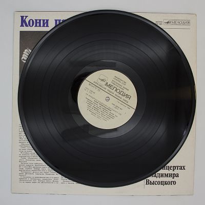 Кони привередливые