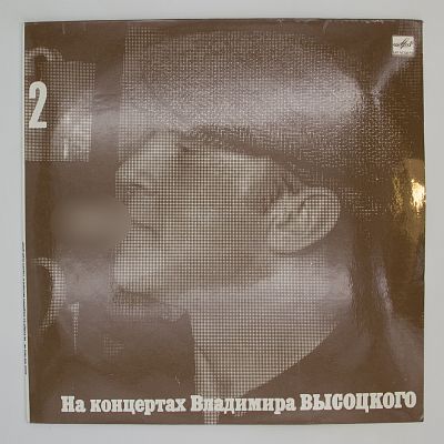 Спасите Наши Души