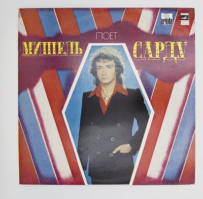 Как всегда