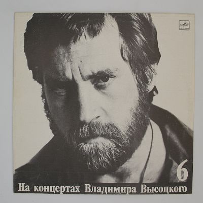 Чужая Колея
