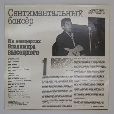 Сентиментальный Боксер