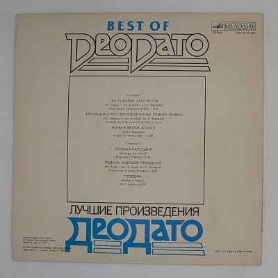 Best Of Deodato