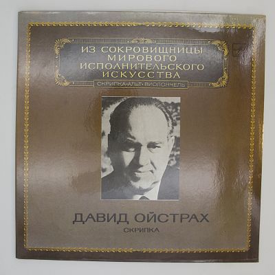 Скрипка