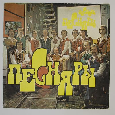 "Вологда" и другие песни