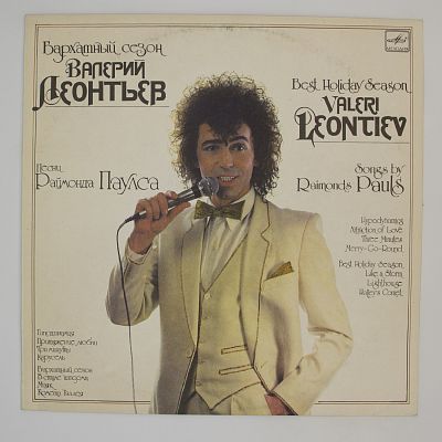 Бархатный Сезон