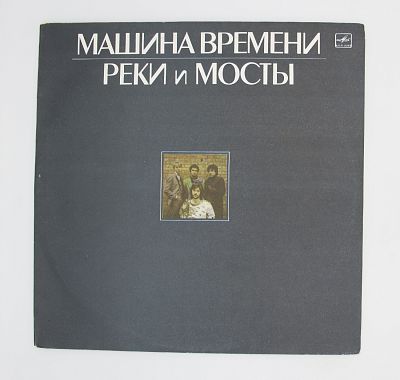 Реки И Мосты