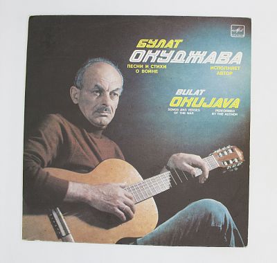 Песни И Стихи О Войне