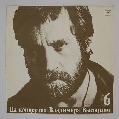 Чужая Колея