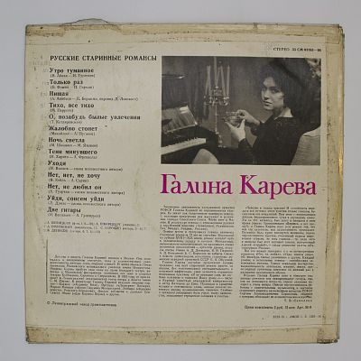 Русские Старинные Романсы