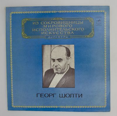 Дирижёр