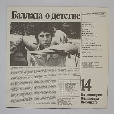 Баллада О Детстве