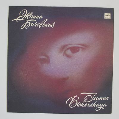 Слишком Короток Век