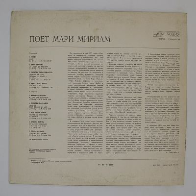 Aime и другие песни