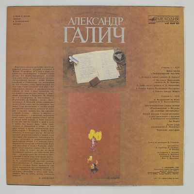 Записи 1971-1972 годов. Москва
