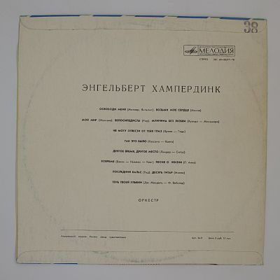 Освободи Меня