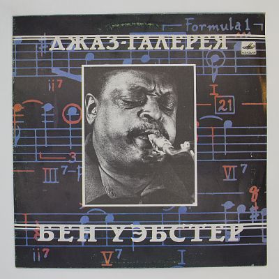 Джаз-Галерея