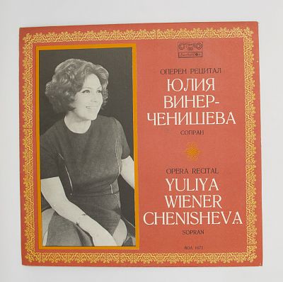 Оперный концер