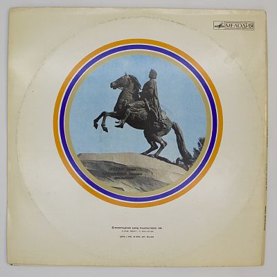 Ленинградский сувенир