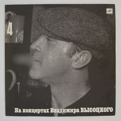 Песня О Друге
