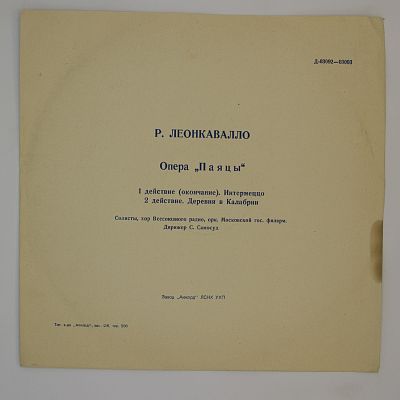 Паяцы
