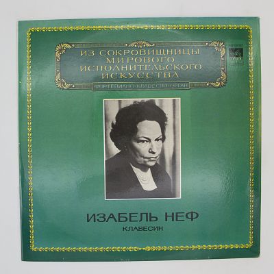 Клавесин