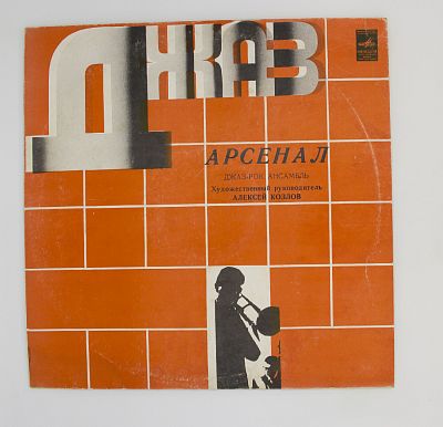 Опасная игра
