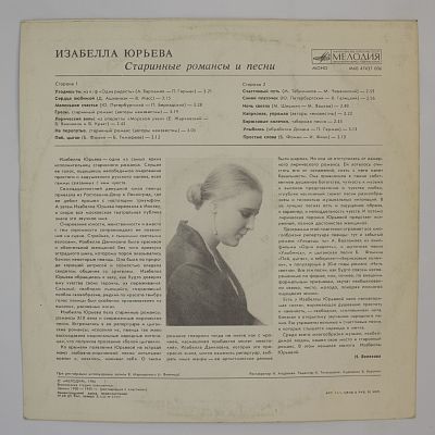 Старинные Романсы И Песни