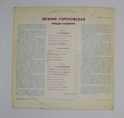 Романсы Русских Композиторов