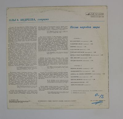 Песни народов мира