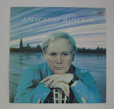 Ленинградские Акварели