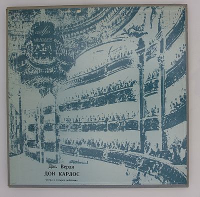 Дон Карлос