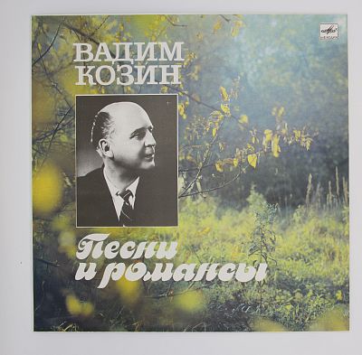 Песни И Романсы