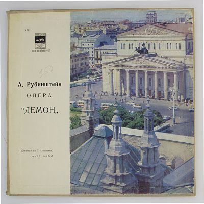 Демон