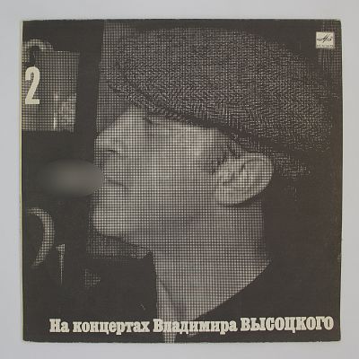 Спасите Наши Души