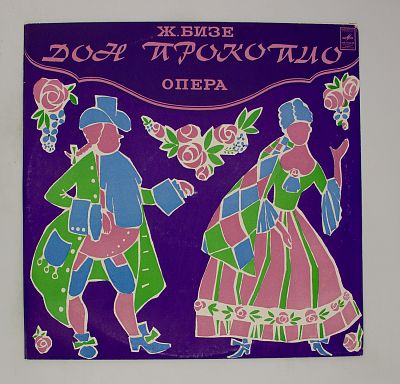 Дон Прокопио, Опера В Двух Действиях