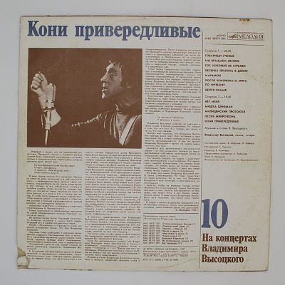Кони привередливые