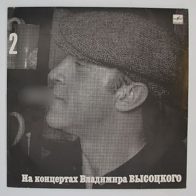 Спасите Наши Души