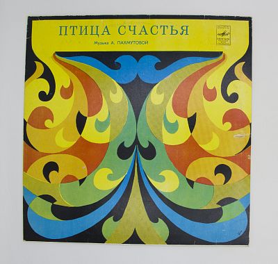 Птица счастья