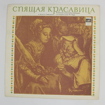 Музыкально-литературная композиция