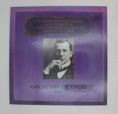 Бас