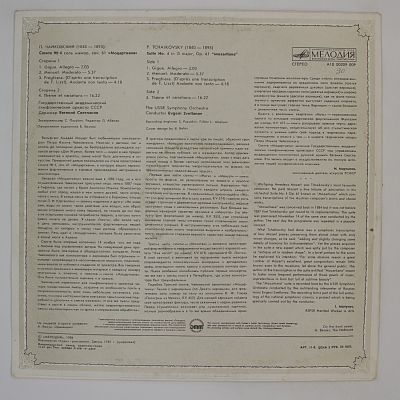 Сюита № 4 "Моцартиана"