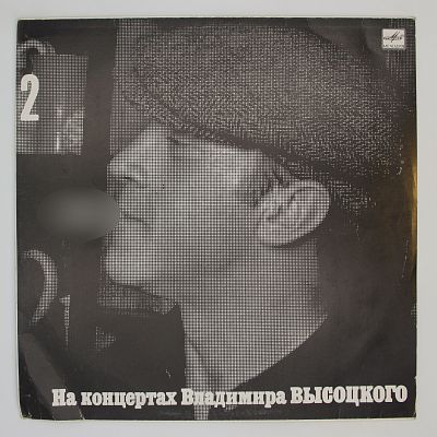 Спасите Наши Души